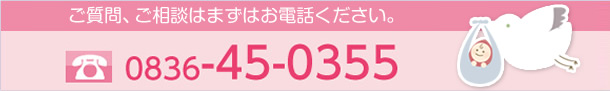 ご質問、ご相談はこちらから